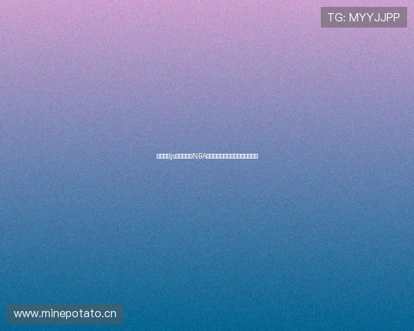 畅享高清js体育无插件NBA直播随时随地看精彩比赛实时更新